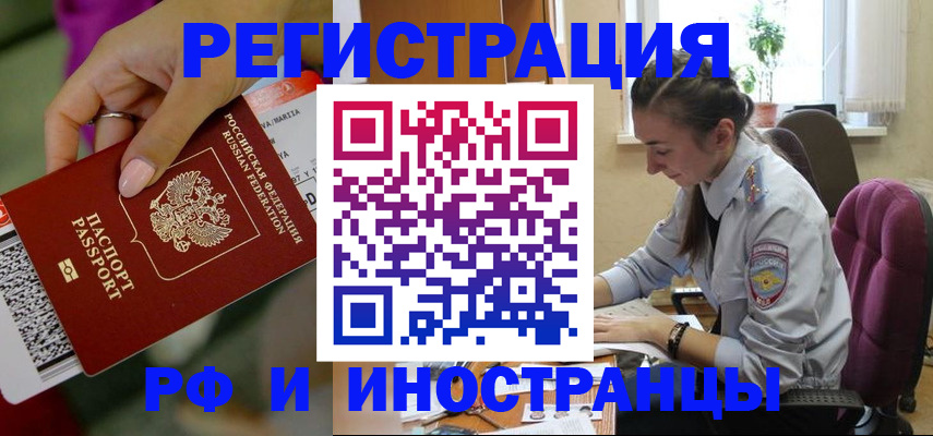 прописка паспорт в Дубовке