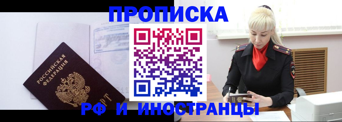 временная регистрация для всех в Дубовке