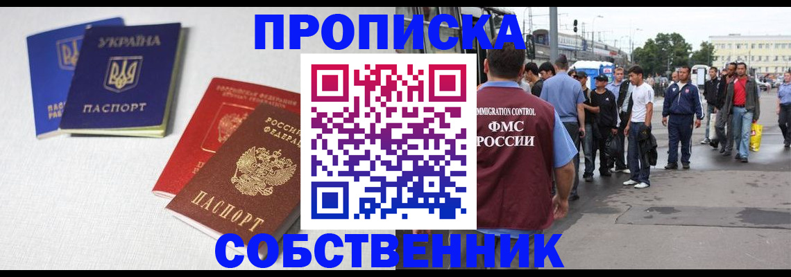 временная регистрация недорого в Дубовке